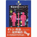 ���ƍߋƃJ�^���O(�A�_���g����)