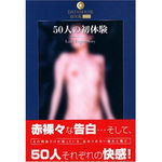 �T�O�l�̏��̌�(�A�_���g����)