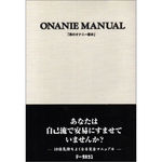 �j�̃I�i�j�[���{�@����(�A�_���g����)