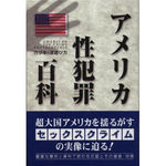 �A�����J���ƍߕS��(�A�_���g����)