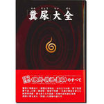 �u���A�v��S(�A�_���g����)