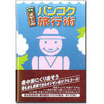 ���N�I���W�̃o���R�N���s�p(�A�_���g����)