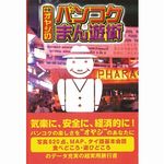 ���N�I���W�̃o���R�N�܂�V�p(�A�_���g����)