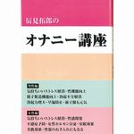 �C����Y�̃I�i�j�[�u��(�A�_���g����)