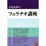 �C����Y�̃t�F���`�I�u��(�A�_���g����)