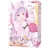 見習いサキュバス夢伽りあん 〜ドキドキ搾精ヘキサグラム〜