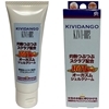KIVIDANGO�@���޽�с@�ުٸذс@50g